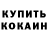 МЕТАДОН кристалл Forrest Kentwell