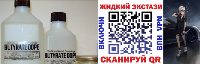 сколько стоит hydra ССЫЛКА Бутират Butirat Оха