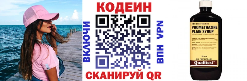 Кодеиновый сироп Lean Purple Drank  MEGA ONION  Оха  сколько стоит 