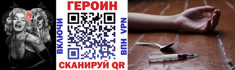 ГЕРОИН белый Оха