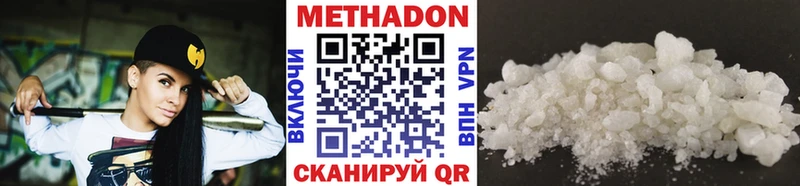 МЕТАДОН кристалл  купить закладку  Оха 